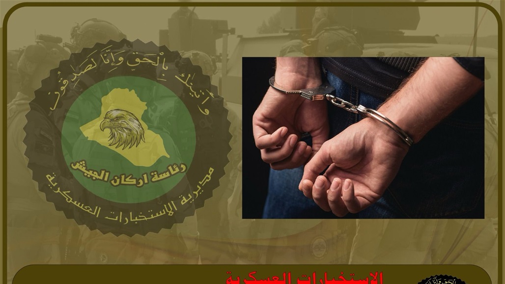 عملوا ضمن &quot;داعش&quot;.. الإطاحة بأربعة ارهابيين في أربع محافظات