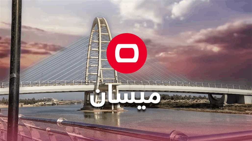 العثور على جثة شخص شمال ميسان