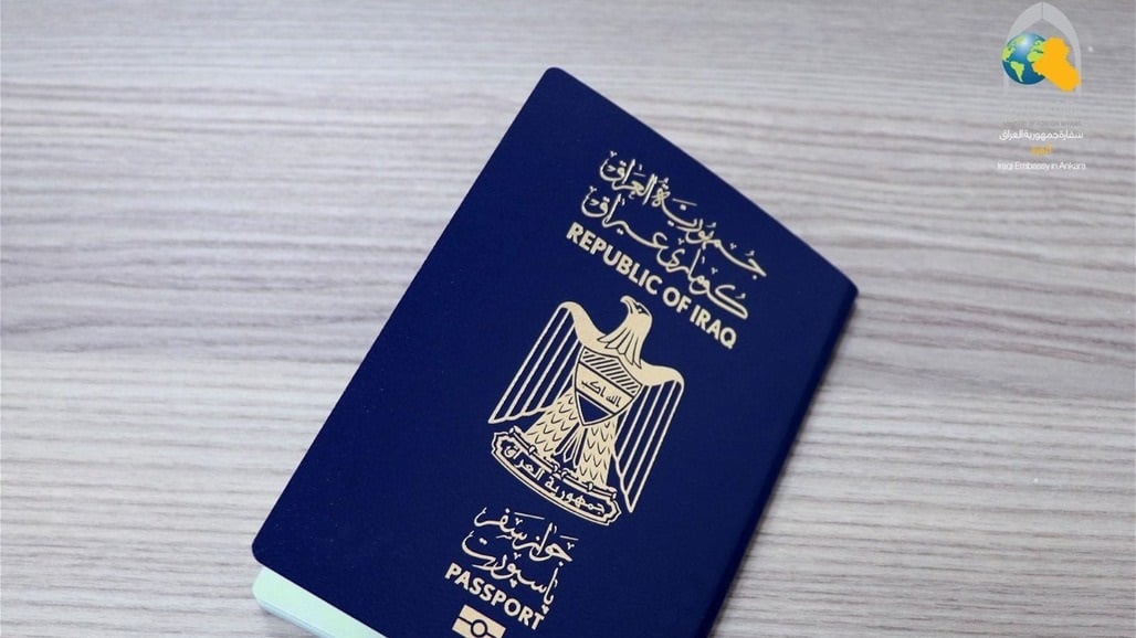 السفارة العراقية في أنقرة تستثني 3 فئات من الحجز المسبق على الجواز الإلكتروني