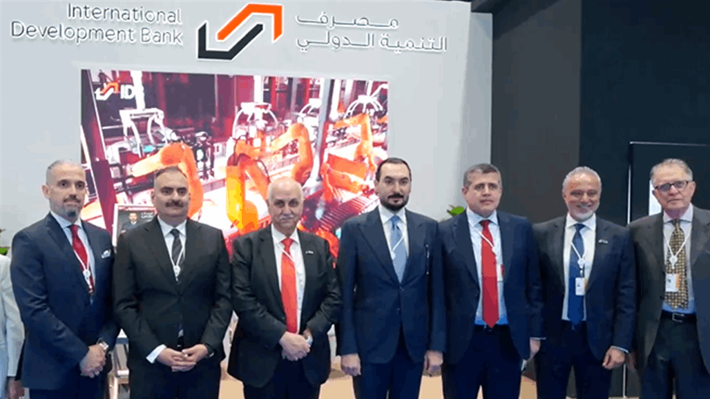الشريك الذهبي.. تكريم مصرف التنمية الدولي خلال فعاليات قمة AIM للاستثمار