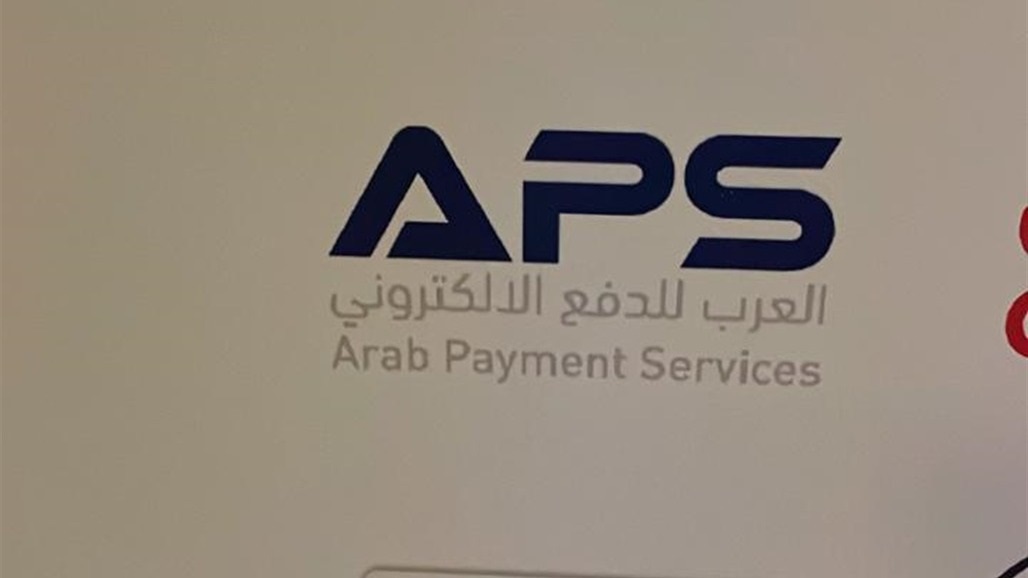 &quot;شركة العرب&quot; الراعي الذهبي لقمة الأعمال العراقية  IBS