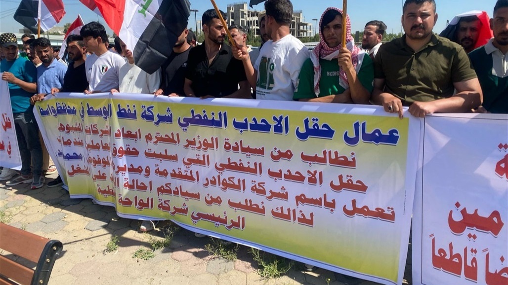 عمال حقل الاحدب النفطي يتظاهرون قرب وزارة النفط: شركة نفط الوسط متورطة! (صور)