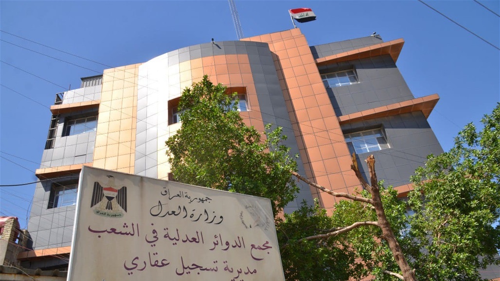 في عقاري الشعب.. العدل تطلق خدمتي السند الإلكتروني وفتح البيان العقاري