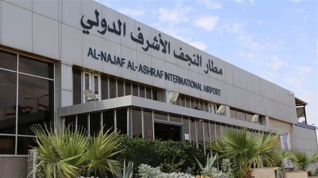 توقف الرحلات في مطار النجف الدولي