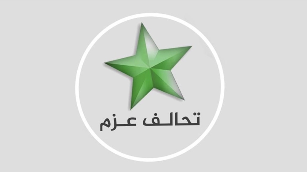 تحالف العزم يرفض استحداث محافظات جديدة من جسد نينوى