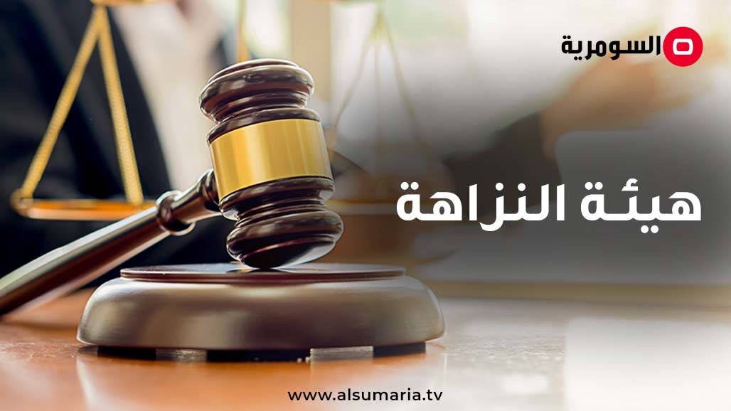 النزاهة توضح تفاصيل الحكم الصادر بحق مدير عام سابق بوزارة النقل