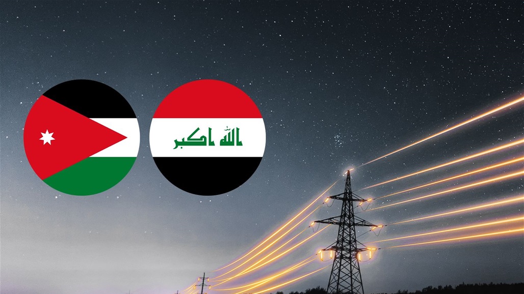 متى تنطلق المرحلة الثانية من الربط الكهربائي بين العراق والأردن؟