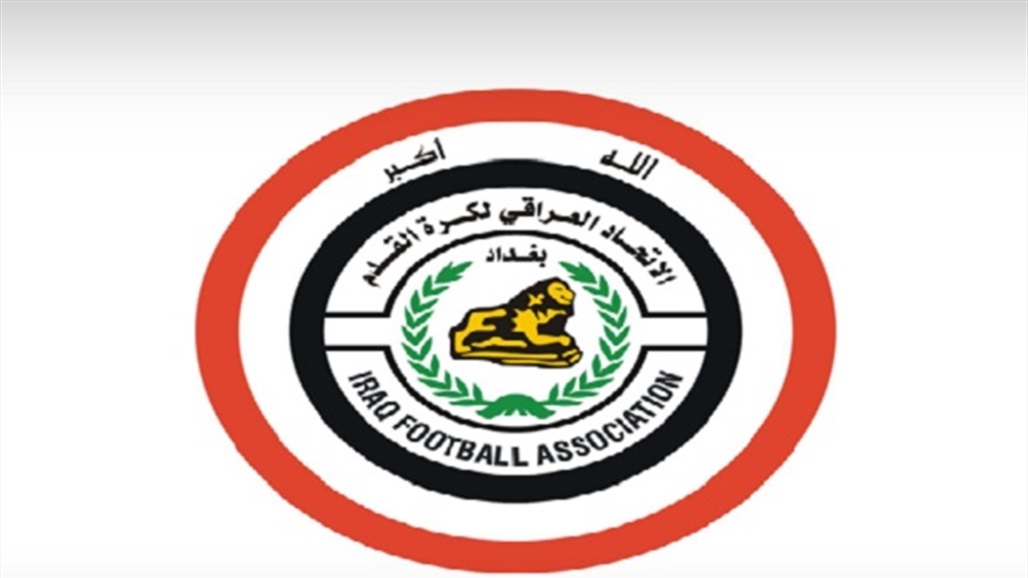 ملف مدرب منتخب العراق الجديد يتعقد.. هل سيتم حل اتحاد الكرة؟