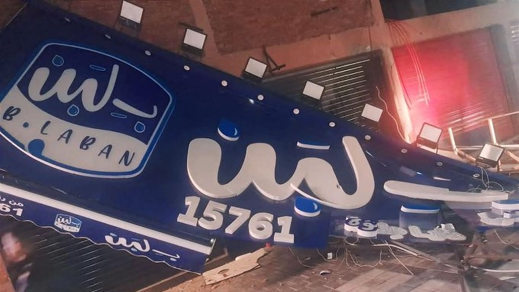 &quot;بـ لبن&quot; المصري يعلن اغلاق جميع فروعه الـ 110 بجميع البلدان العربية