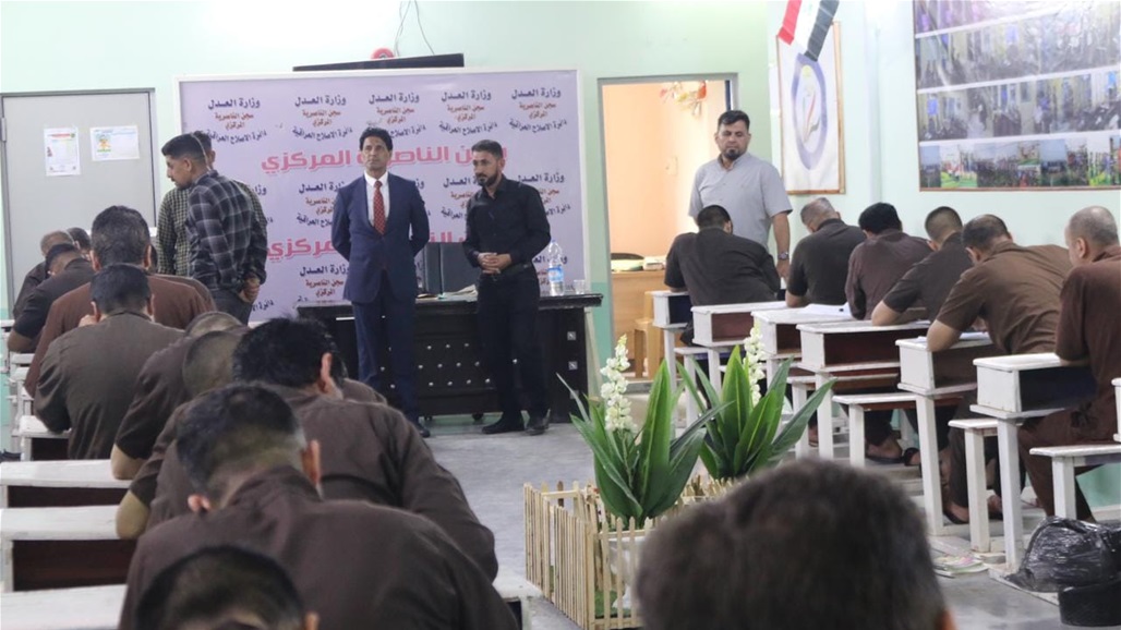 &quot;الجانب الآخر من السجون&quot;.. نتائج متميزة يحققها نزلاء سجن الكرخ في الدراسة الجامعية