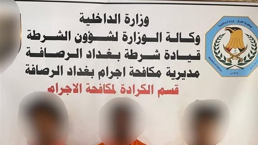 اجرام الكرادة تباغت &quot;أصحاب سوابق&quot; في منزل يحتجزون فيه فتاة قاصر