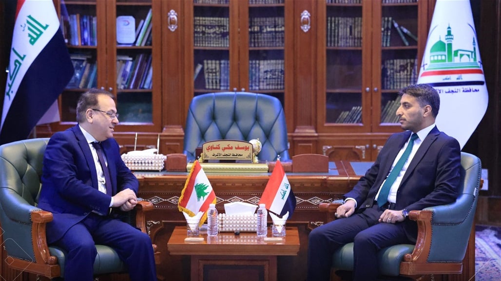 السفير اللبناني يؤكد اهتمام بلاده بتوسيع أطر التعاون مع النجف