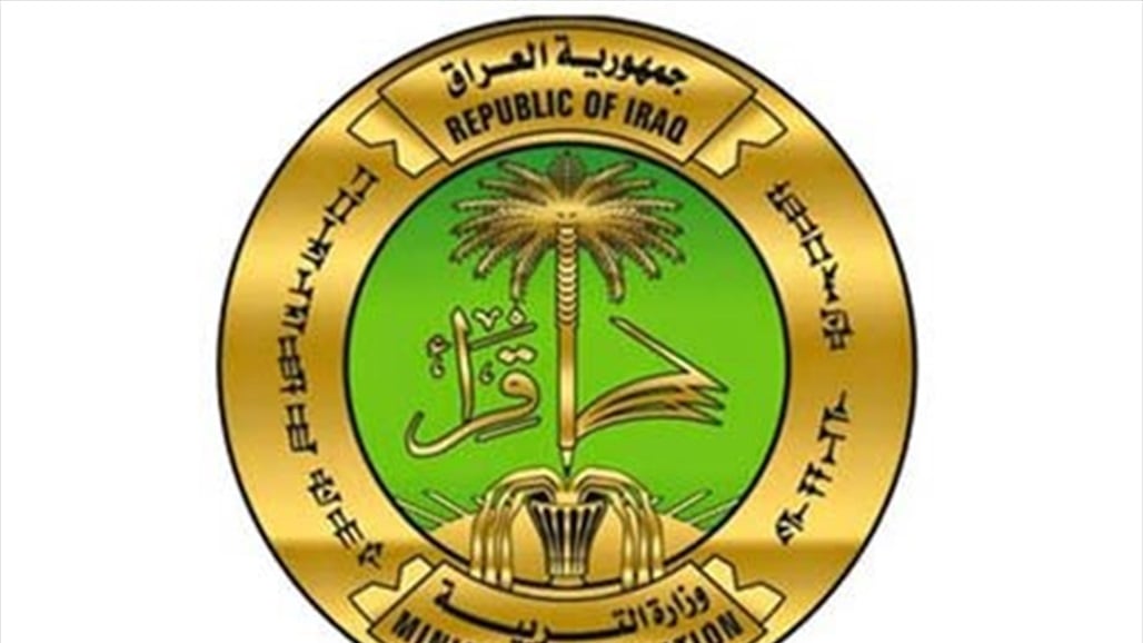 التربية تعلن استرداد 5 مليارات منذ بداية 2025