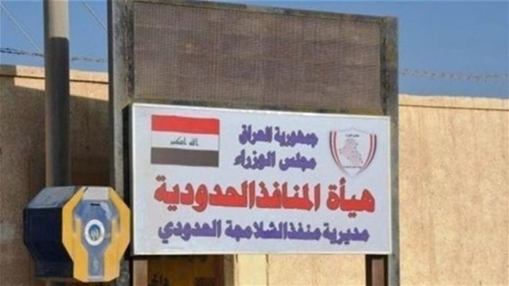 إحباط محاولة تمرير 16 تأشيرة مزورة في منفذ الشلامجة الحدودي