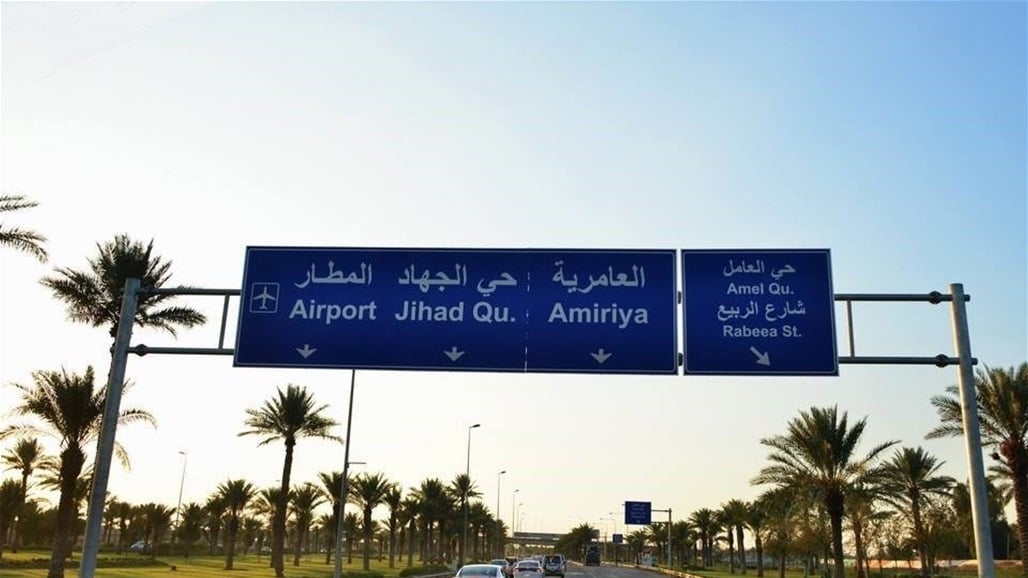 وفد عربي في بغداد اليوم حول القمة