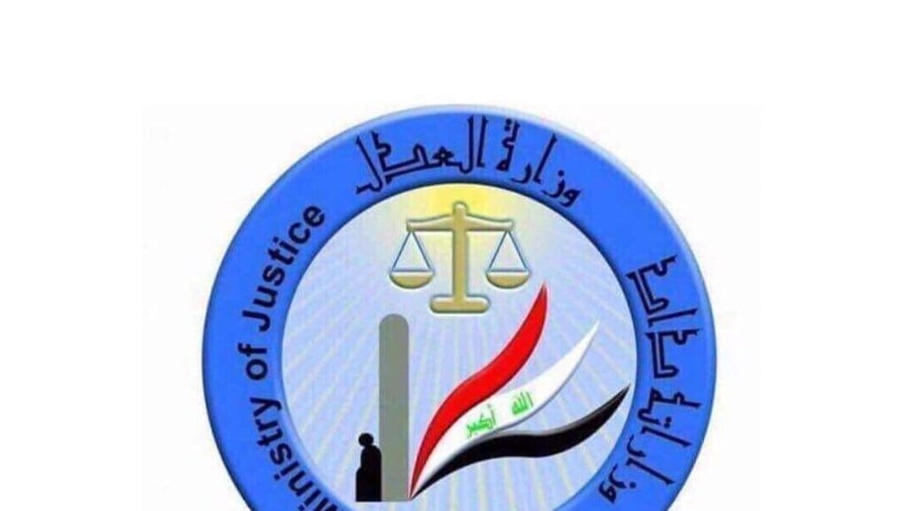 العدل توجه باستحداث شعبة شؤون المحامين في الوزارة