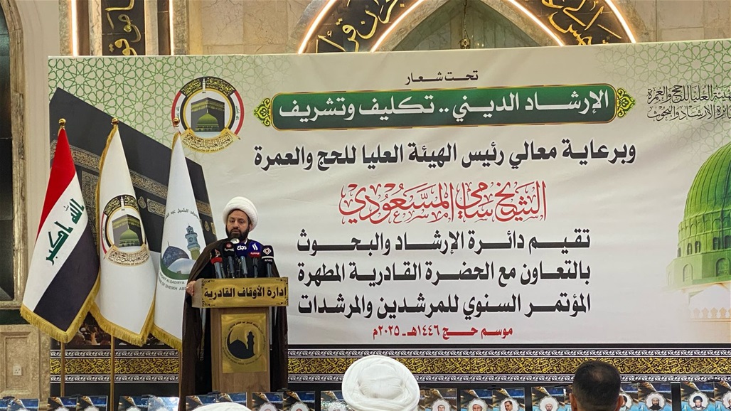 الشيخ المسعودي يعلن تهيئة جميع الأمور المادية واللوجستية لموسم الحج