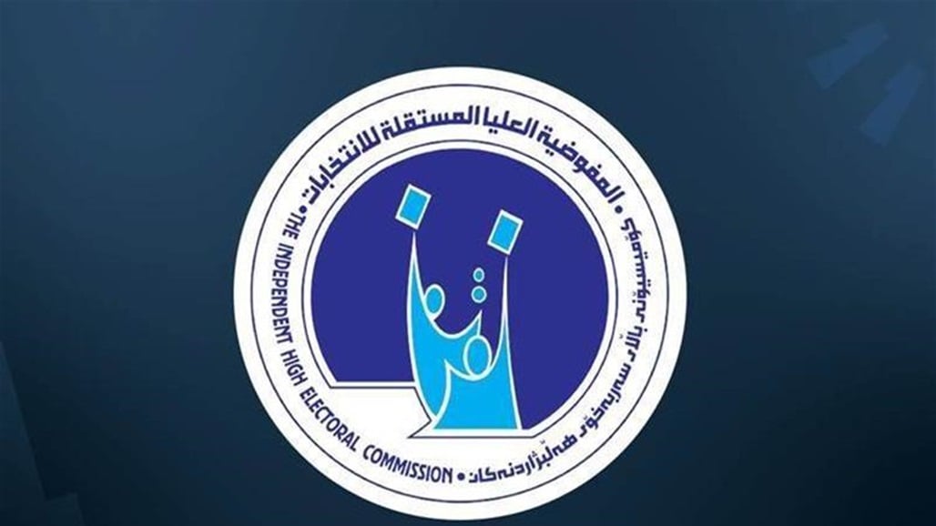 تمديد فترة تسجيل التحالفات لغاية نهاية الدوام الرسمي من يوم 14 أيار 