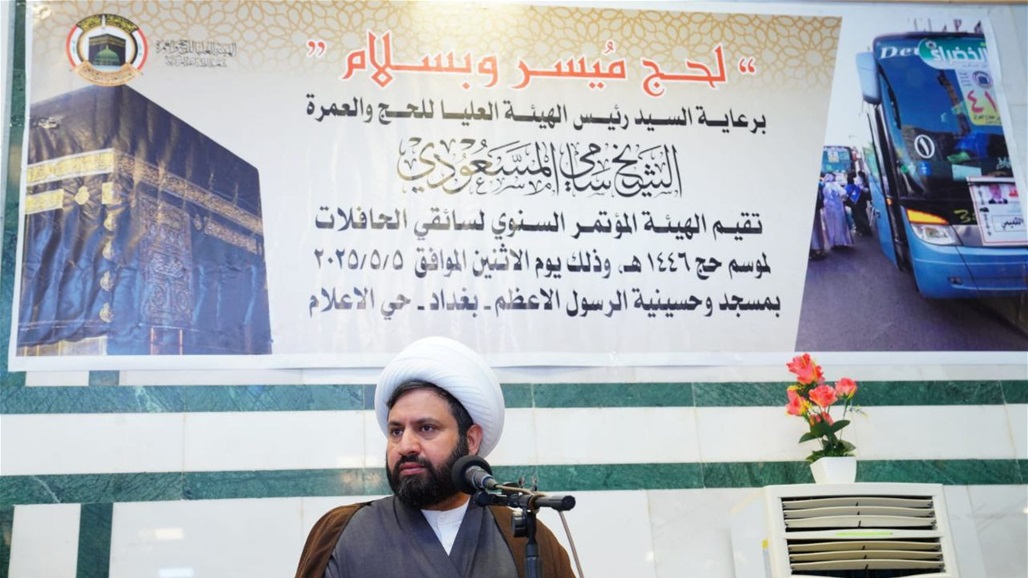 المسعودي يعلن انشاء مدينة لراحة الحجاج العراقيين في &quot;حائل&quot; السعودية وإنترنت مجاني بالحافلات