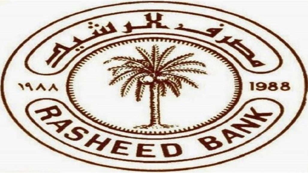 توجيه من الرشيد بشأن بيع الدولار للحجاج بالسعر الرسمي 