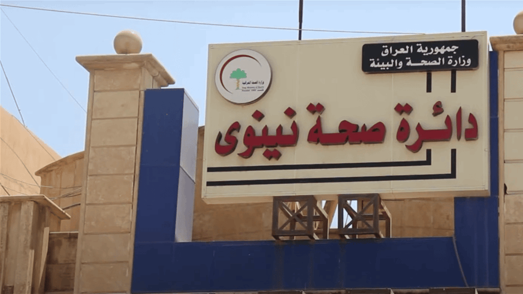 صحة نينوى تسجل إصابة جديدة بالحمى النزفية  