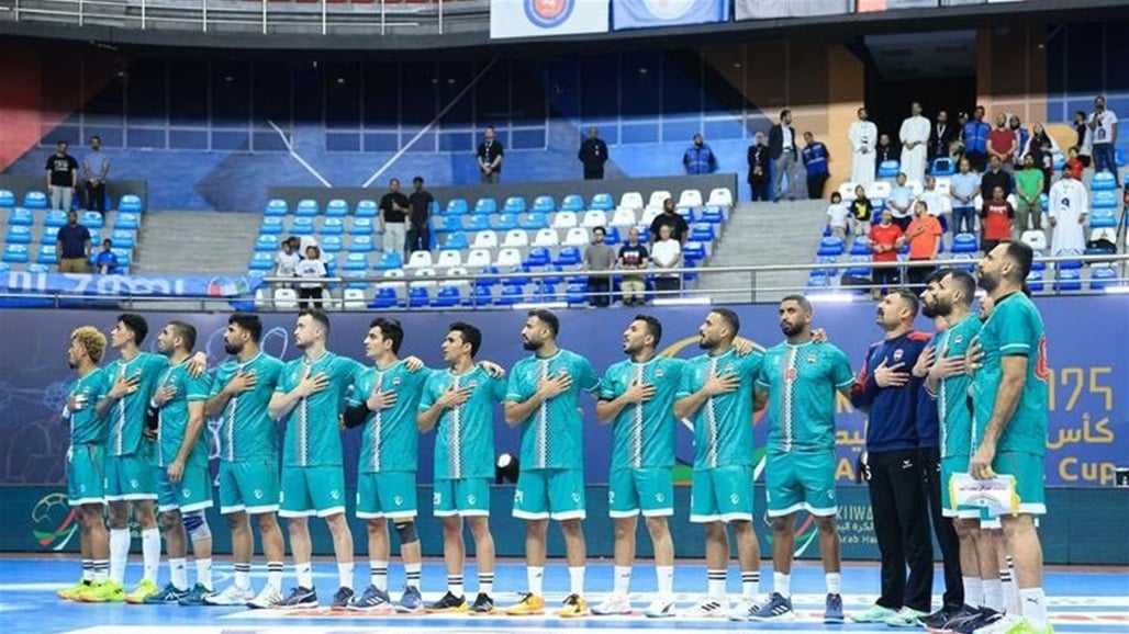 اليوم.. المنتخب العراقي لكرة اليد يلاقي نظيره السعودي في كأس العرب بالكويت