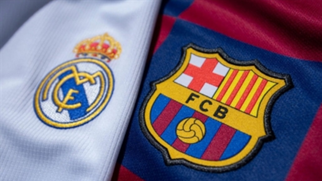الكلاسيكو الأخطر هذا الموسم.. صدام جديد بين ريال مدريد وبرشلونة اليوم 