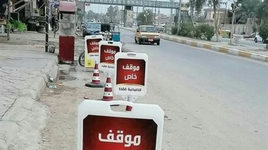 &quot;استغلها أصحاب المطاعم اكثر من المواطن&quot;.. رسالة نيابية للجهات المعنية حول توسيع الشوارع