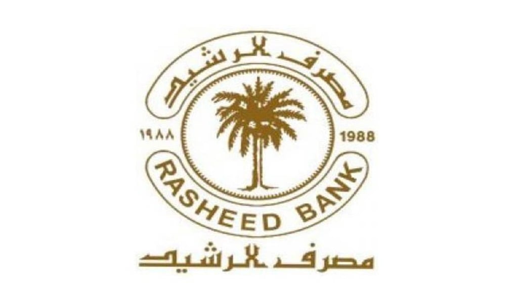 مصرف الرشيد يحدد فروع بيع الدولار للحجاج 