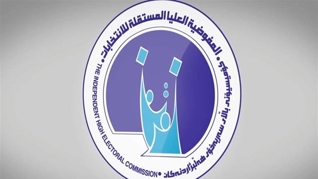 19 لجنة حكومية لمراقبة المخالفين لقانون حظر حزب البعث المقبور