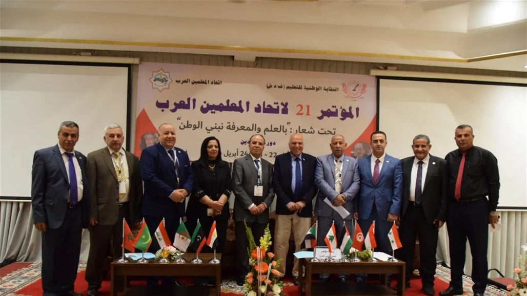 نقل مقر اتحاد المعلمين العرب من دمشق إلى بغداد