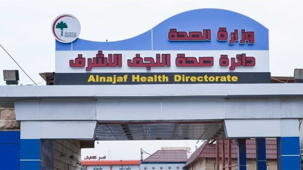 صحة النجف تصدر توضيحا بشان مقطع فيديو لممرض اعتدى لفظيا على مريض
