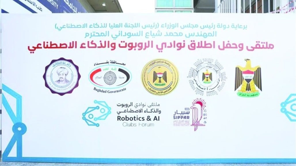 افتتاح نواد للروبوت والذكاء الاصطناعي في 3 محافظات عراقية قريباً