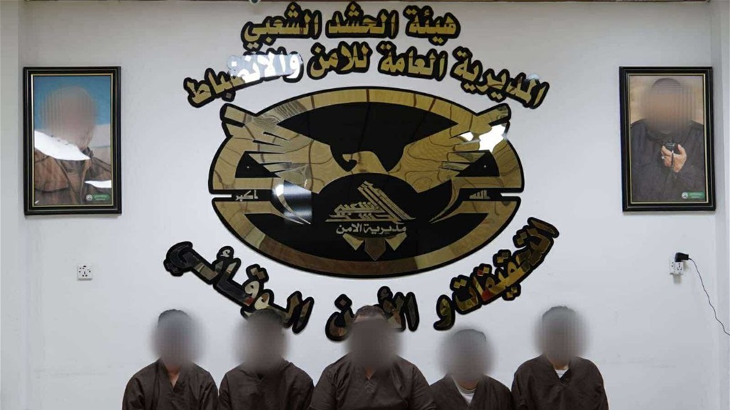 الإطاحة بمجموعة تنتحل صفة جهات رسمية في الحشد