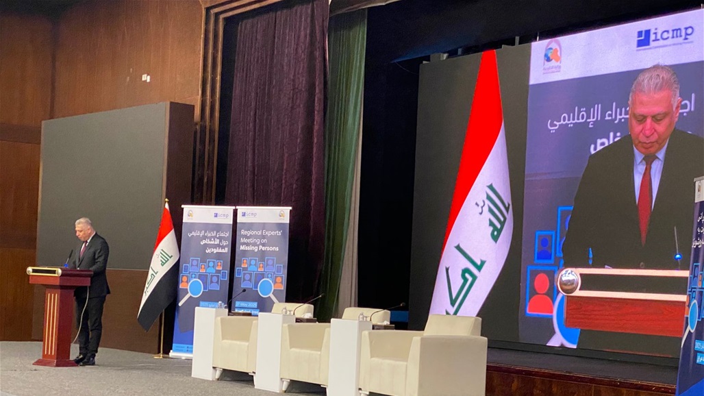 أبرز ما جاء في اجتماع الخبراء الإقليمي في بغداد بشأن المفقودين العراقيين