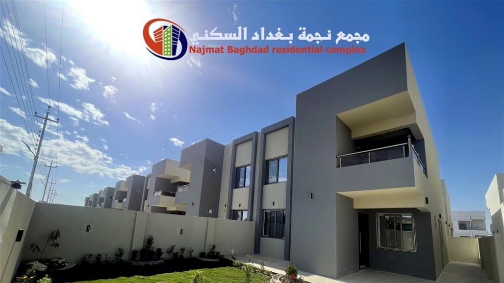 أزمة كهرباء مجمع نجمة بغداد.. وزارة الكهرباء تلاحق مستثمر متلكئ بدفع الديون