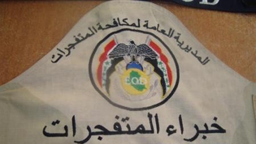 هيكلة مديرية مكافحة المتفجرات ونقل مواردها إلى الشرطة الاتحادية