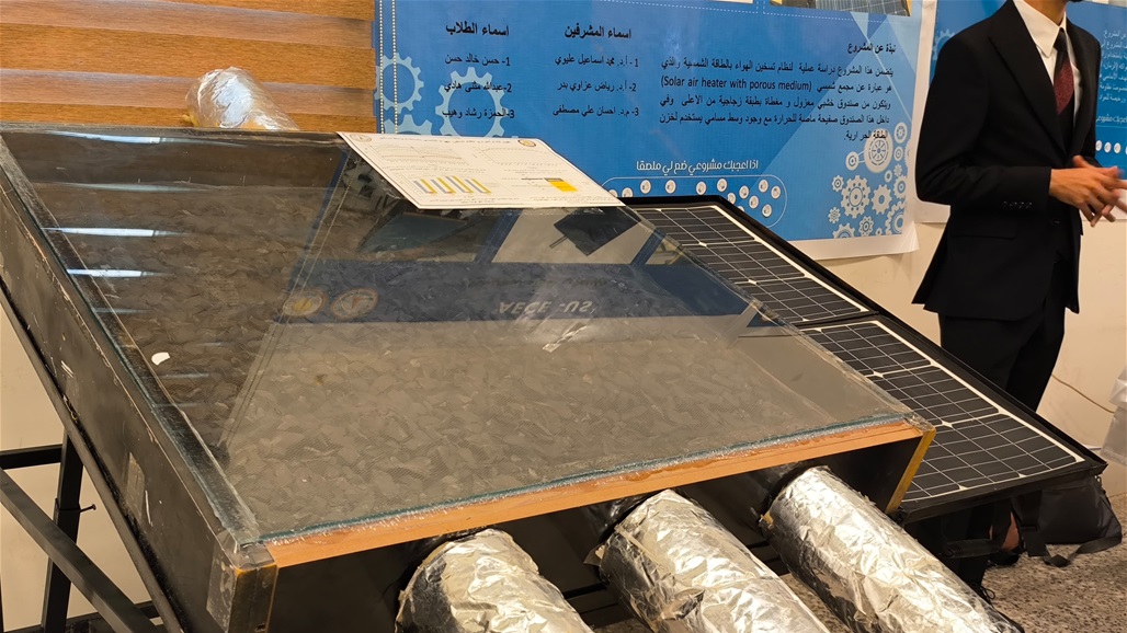في سامراء.. ابتكار جهاز &quot;مسخن هواء شمسي&quot;