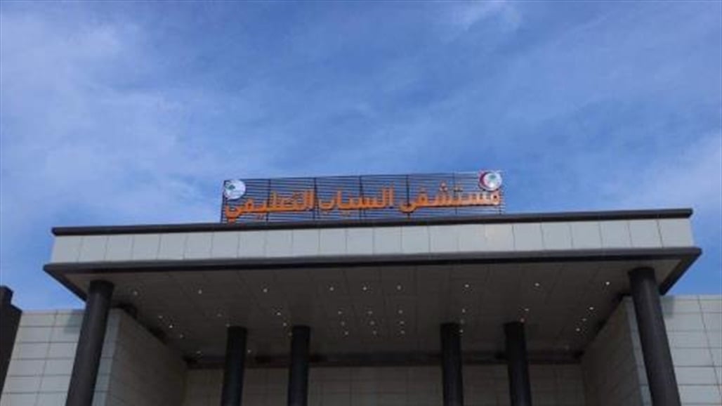 مستشفى السياب في البصرة توضح أسباب وجود &quot;الطين&quot; في مياه الإسالة بصحياتها
