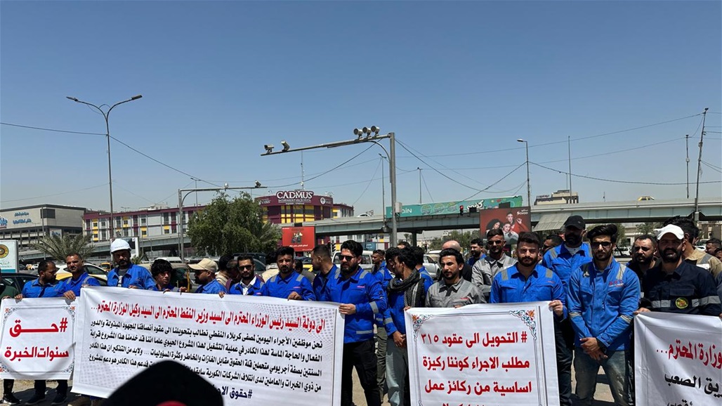تظاهرة أمام وزارة النفط في بغداد.. هذه مطالبهم (صور)