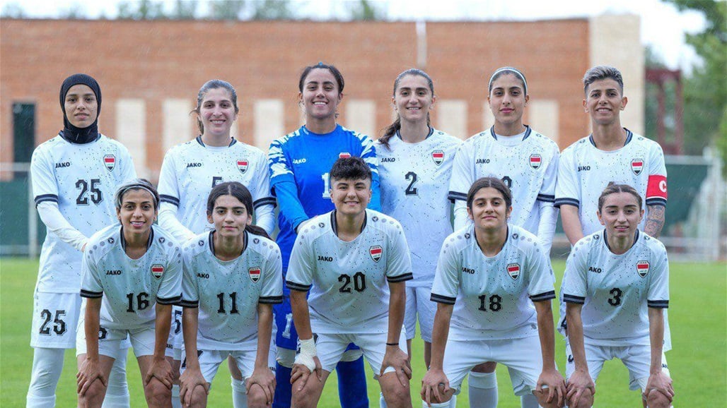 منتخب سيدات العراق يخسر أمام إيران بسباعية نظيفة