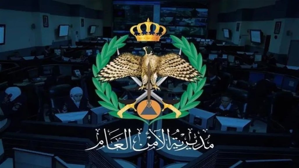 الامن العام الاردني يعلن انتهاء فترات الانذار في البلاد 