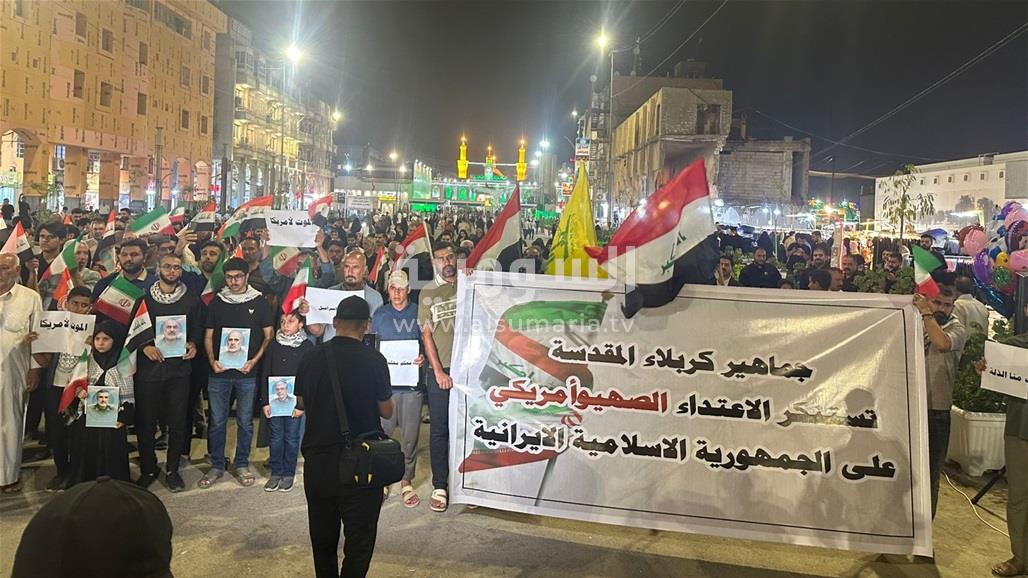 في كربلاء.. تظاهرة تستنكر الاعتداء الاسرائيلي على إيران (صور)
