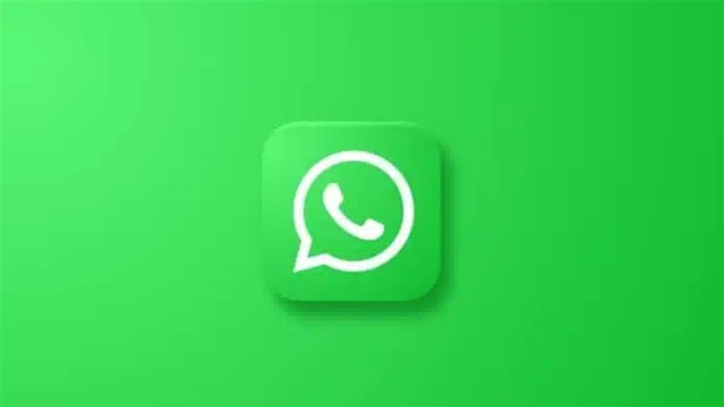 واتساب يرد على التحذيرات الايرانية من استخدام التطبيق