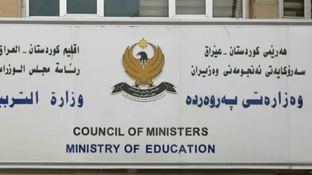 بعد تأجيلها.. تحديد موعد الامتحانات في كردستان العراق