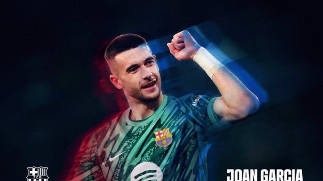 رسمياً.. برشلونة يتعاقد مع الحارس جوان غارسيا حتى 2031
