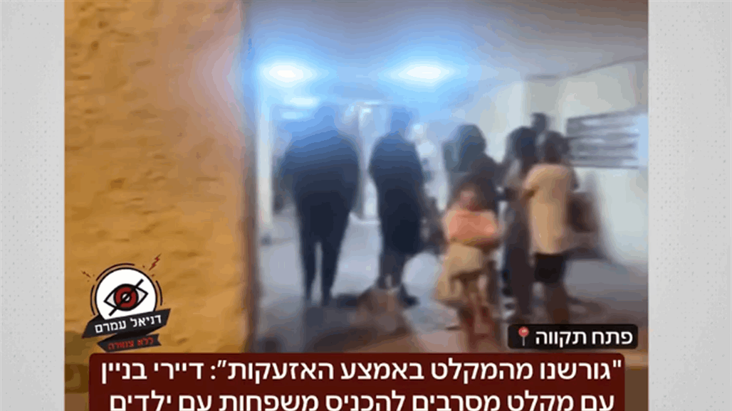 الصواريخ الإيرانية.. جدل بـ&quot;إسرائيل&quot; بعد منع عائلات من دخول الملاجئ (فيديو)
