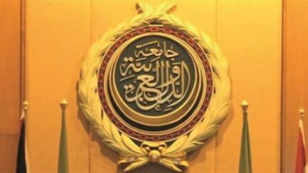 الجامعة العربية تدعو لإخلاء الشرق الأوسط من النووي