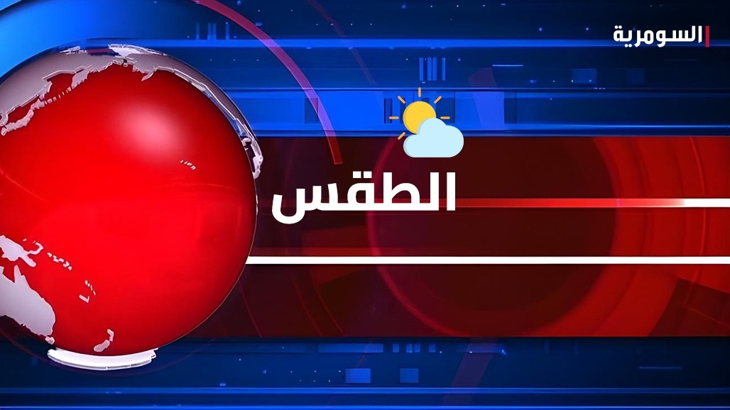 بداية صيف مقبولة للعراقيين