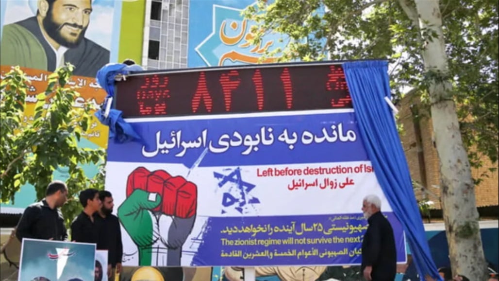 ما قصة &quot;ساعة القيامة الإسرائيلية&quot; في طهران؟
